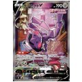 【状態B】ゲノセクトV(109/100 SR)