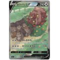 ヨクバリスV(111/100 SR)