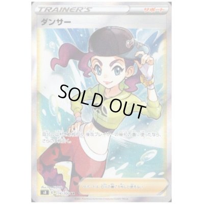 画像1: 【PSA9】ダンサー(114/100 SR)【2号店併売中/店頭で状態確認可能！】