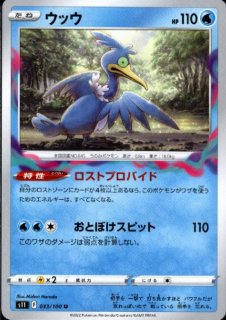 ロストアビス - トレカ侍通販