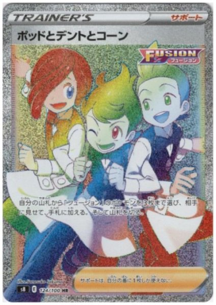 画像1: ポッドとデントとコーン(124/100 HR) (1)