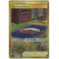 トレーニングコート(127/100 UR)