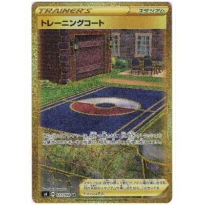 画像1: トレーニングコート(127/100 UR)