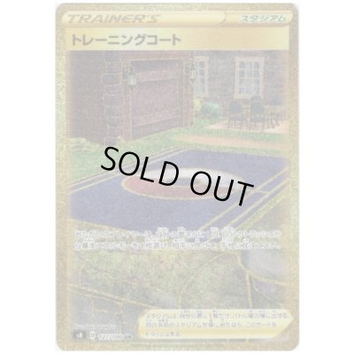 画像1: トレーニングコート(127/100 UR)