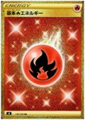 基本炎エネルギー(129/100 UR)