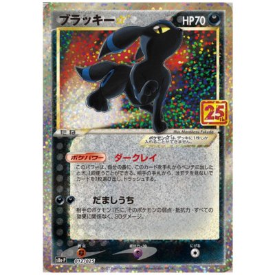 画像1: ブラッキー☆(プロモ)(012/025)