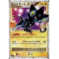 【状態B】レントラーGL LV.X(プロモ)(017/025)