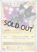 【状態B】レントラーGL LV.X(プロモ)(017/025)
