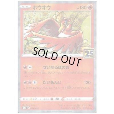 画像1: ホウオウ(ミラー)(004/028)