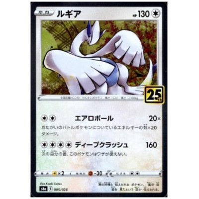 画像1: ルギア(ホイル)(005/028)