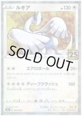 ルギア(ミラー)(005/028)