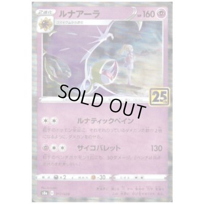 画像1: ルナアーラ(ミラー)(017/028)