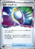 ミラージュゲート