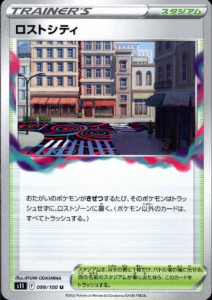 画像1: ロストシティ (1)