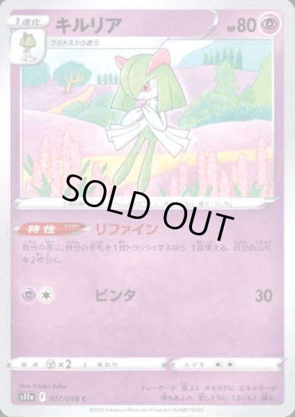 画像1: キルリア(リファイン/ビンタ) (1)