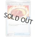 からくちスパイシーカレー(240/S-P)
