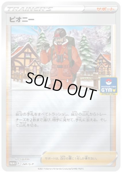 画像1: ピオニー(241/S-P) (1)