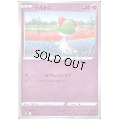 画像1: ラルトス(ミラー)(061/184)