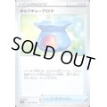 【状態B】キャプチャーアロマ