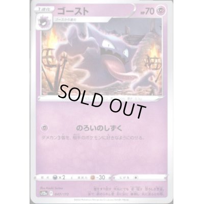 画像1: ゴースト(のろいのしずく)