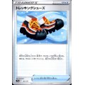 トレッキングシューズ[s12a]