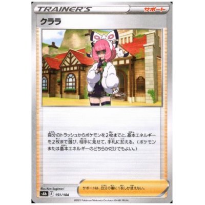 画像1: クララ(ミラー)(151/184)