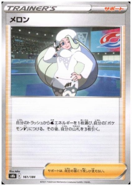 画像1: メロン(ミラー)(161/184) (1)
