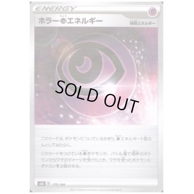 画像1: ホラー超エネルギー(ミラー)(175/184)