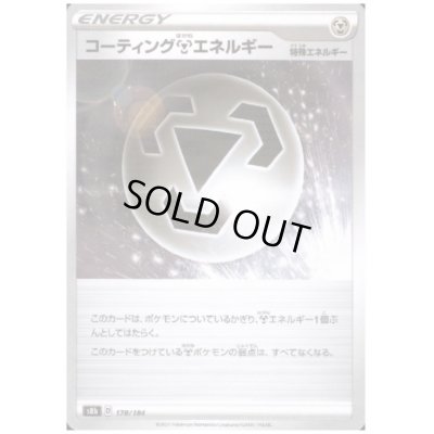 画像1: コーティング鋼エネルギー(ミラー)(178/184)