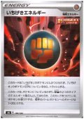 いちげきエネルギー(ミラー)(180/184)
