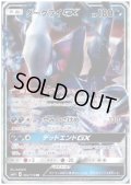 ダークライGX(064/114 RR)
