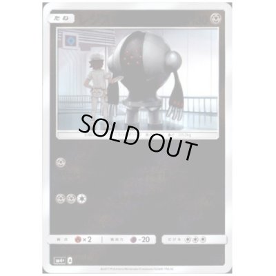 画像1: レジスチル(068/114)(ホイル)