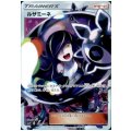 ルザミーネ(120/114 SR)