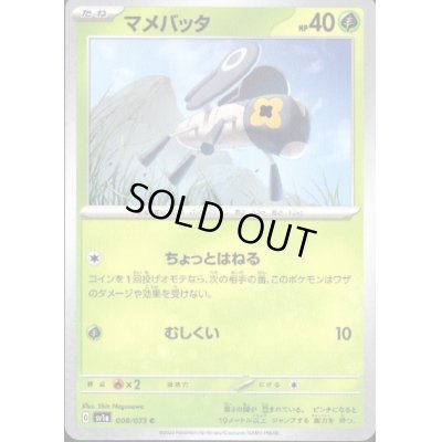 画像1: マメバッタ(ちょっとはねる/むしくい)