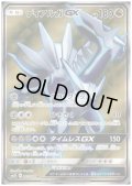 ディアルガGX(069/066 SR)