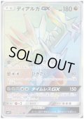 ディアルガGX(075/066 HR)