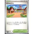 ボウルタウン★