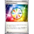 ルミナスエネルギー★
