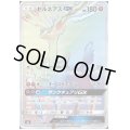 ゼルネアスGX(106/094 HR)