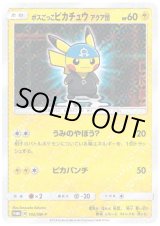 ボスごっこピカチュウアクア団(192/SM-P) - トレカ侍通販