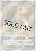 カイリューGX(056/053 SR)