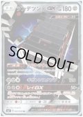 ツンデツンデGX(060/096 RR)
