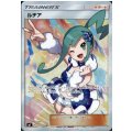 ルチア(104/096 SR)【2号店併売中/店頭で状態確認可能！】