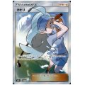 カヒリ(065/060 SR)