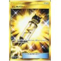 【状態B】エレキパワー(071/060 UR)