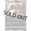 ワルビアル(070/100 R)