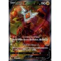 【状態B】ロトムV(104/100 SR)[SA]