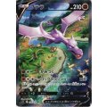 【状態B】プテラV(106/100 SR)[SA]