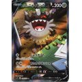 【状態B】ガラルニャイキングV(109/100 SR)[SA]