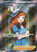 おじょうさま(114/100 SR)